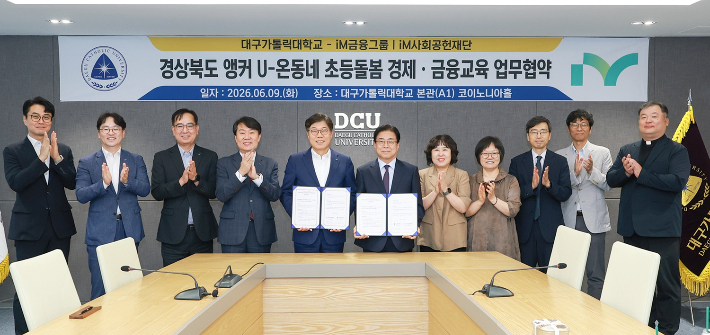 iM금융그룹 제공