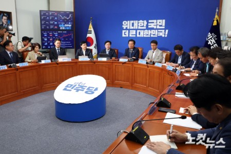 더불어민주당 최고위원회의