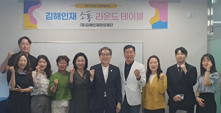 김해인재양성재단 제공 