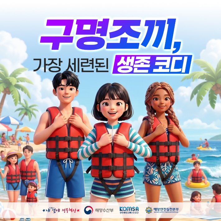 해양수산부 제공