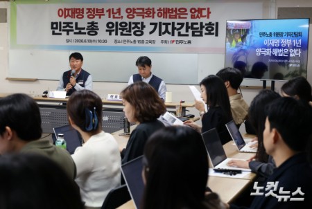 취재진 앞에 앉은 민주노총 위원장