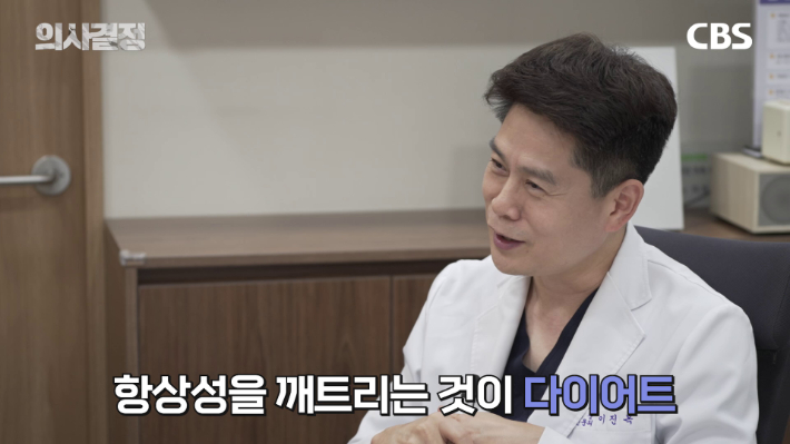 닥터리가정의학과의원 이진복 원장 편 '의사결정' 유튜브 캡처
