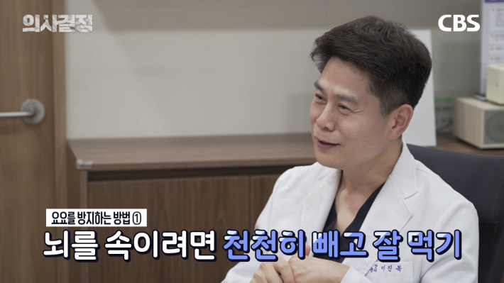 닥터리가정의학과의원 이진복 원장 편 '의사결정' 유튜브 캡처