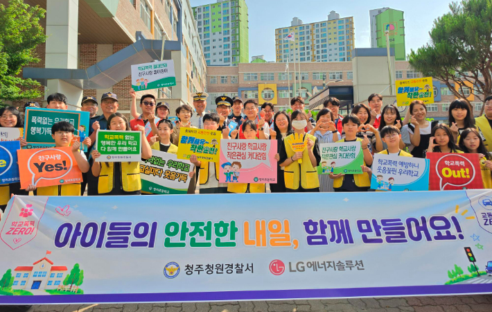 LG에너지솔루션 제공