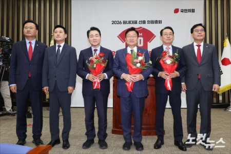 정점식 국민의힘 신임 원내대표가 10일 서울 여의도 국회에서 열린 국민의힘 원내대표 선출 의원총회에서 장동혁 대표, 송언석 전 원내대표, 김도읍, 성일종 후보 등과 기념촬영을 하고 있다.
