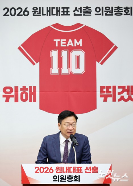 국민의힘 원내대표 선출 의원총회(8)