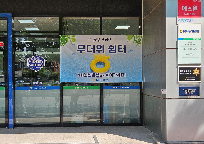 NH농협은행 대구본부 제공