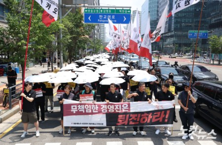 카카오 노조가 카카오 창사 이래 첫 부분 파업에 돌입한 10일 경기 성남시 카카오 판교아지트 일대에서 거리행진을 하고 있다.카카오 본사와 카카오페이 등 4곳의 계열사까지 5곳이 참여한 공동 파업으로 카카오 노사 갈등의 주요 원인은 성과급 보상 구조이다.