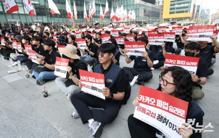 카카오 노조가 카카오 창사 이래 첫 부분 파업에 돌입한 10일 경기 성남시 카카오 판교아지트 앞 광장에서 거리행진을 하기 전 구호를 외치고 있다.카카오 본사와 카카오페이 등 4곳의 계열사까지 5곳이 참여한 공동 파업으로 카카오 노사 갈등의 주요 원인은 성과급 보상 구조이다.