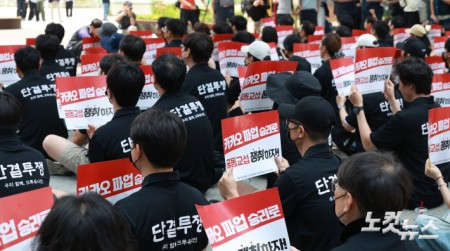 카카오 노조가 카카오 창사 이래 첫 부분 파업에 돌입한 10일 경기 성남시 카카오 판교아지트 앞 광장에서 거리행진을 하기 전 구호를 외치고 있다.카카오 본사와 카카오페이 등 4곳의 계열사까지 5곳이 참여한 공동 파업으로 카카오 노사 갈등의 주요 원인은 성과급 보상 구조이다.