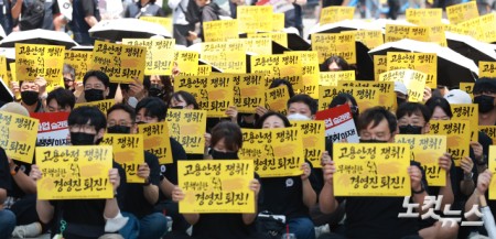 카카오 노조가 카카오 창사 이래 첫 부분 파업에 돌입한 10일 경기 성남시 카카오 판교아지트 앞 광장에서 거리행진을 하기 전 구호를 외치고 있다.카카오 본사와 카카오페이 등 4곳의 계열사까지 5곳이 참여한 공동 파업으로 카카오 노사 갈등의 주요 원인은 성과급 보상 구조이다.