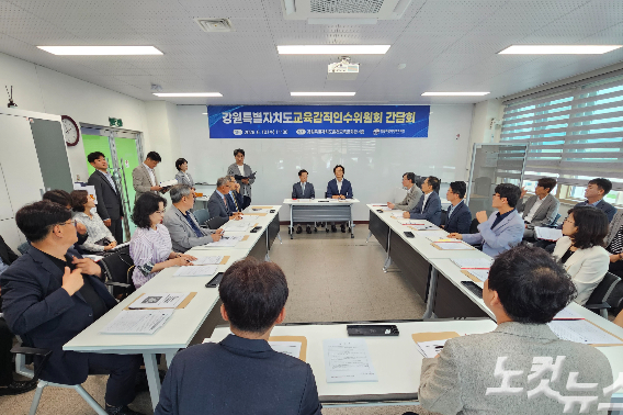 강원특별자치도교육감직인수위원회가 10일 춘천교육문화관에서 출범식을 갖고 공식 활동에 돌입했다. 구본호 기자