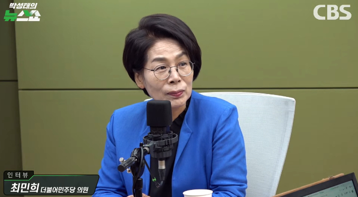 박성태의 뉴스쇼 유튜브 캡처