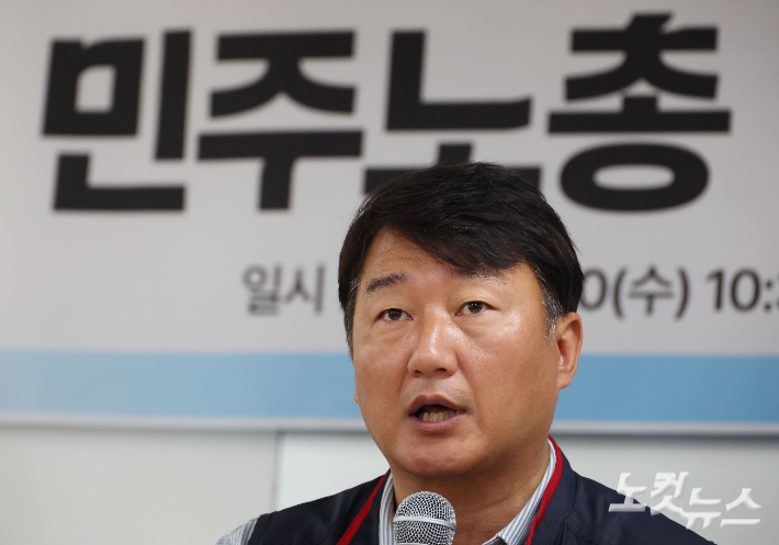 민주노총 양경수 위원장이 10일 서울 중구 민주노총에서 '이재명 정부 1년, 양극회 해법은 없다' 기자간담회를 갖고 있다. 황진환 기자