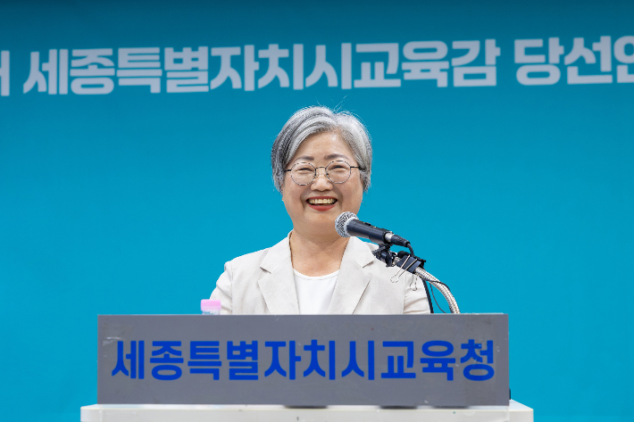 강미애 세종시교육감 당선인. 강미애 당선인 교육감직 인수위원회 제공