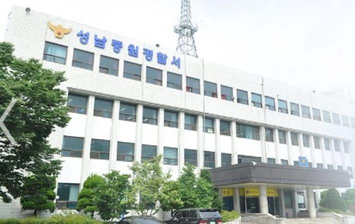성남중원경찰서 전경. 서 제공