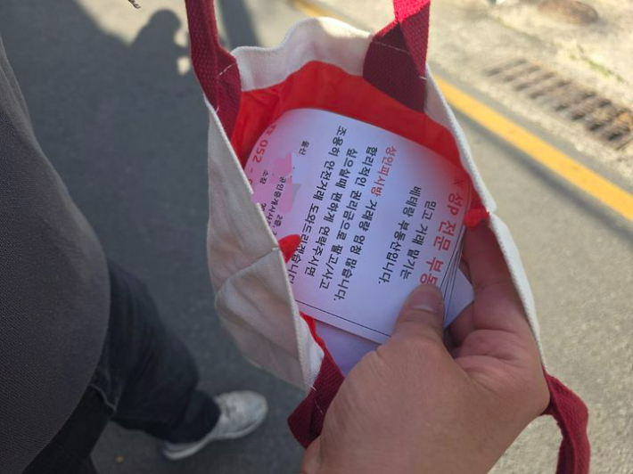 성인 전문 PC방을 홍보하는 전단지. 울산경찰청 제공