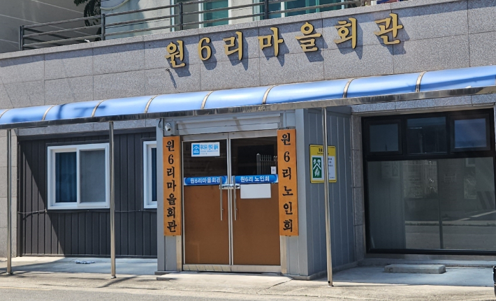 무더위쉼터로 운영되고 있는 포항시 북구 오천읍 원6리 마을회관. 포항시 제공