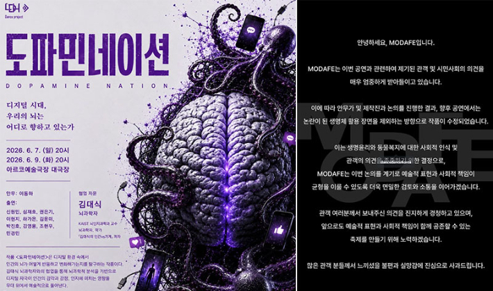 MODAFE(국제현대무용제) SNS 캡처
