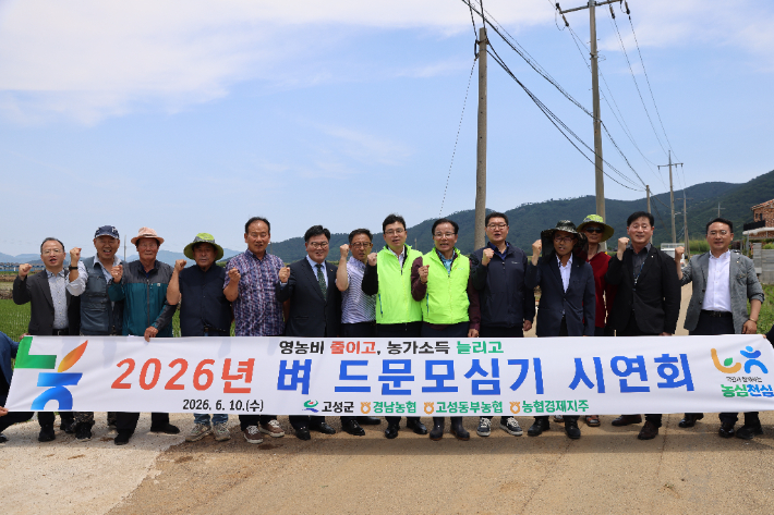 벼 드문모심기 시연회. 농협 경남본부 제공 