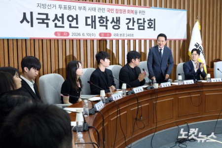 시국선언 대학생들과 만나는 장동혁 대표
