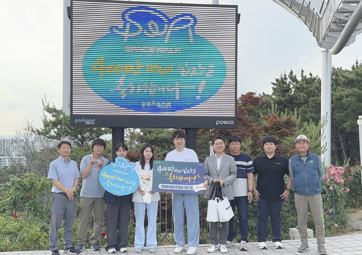 포항시는 지난 9일 환호공원 스페이스워크에서 누적 체험입장객 400만 명 돌파를 기념하는 행사를 열고 400만 번째 입장객에게 꽃다발과 기념품을 전달했다. 포항시 제공