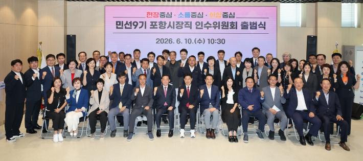 포항시 제공