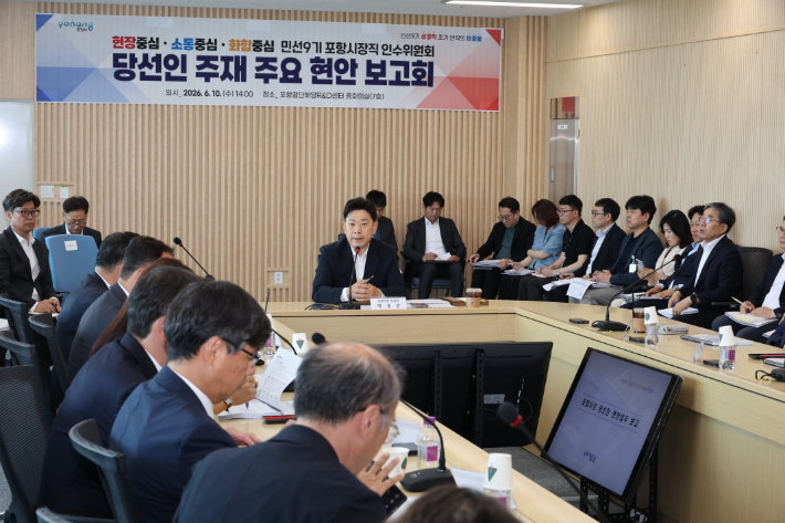 포항시 제공