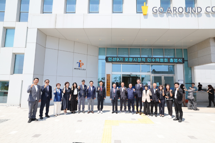 포항시 제공