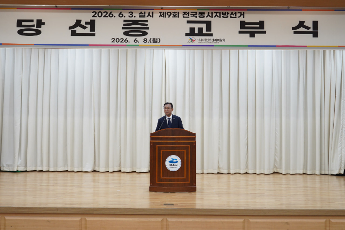 서영학 전남 여수시장 당선인이 당선증 교부식에서 발언하고 있다. 서영학 선거사무소 제공
