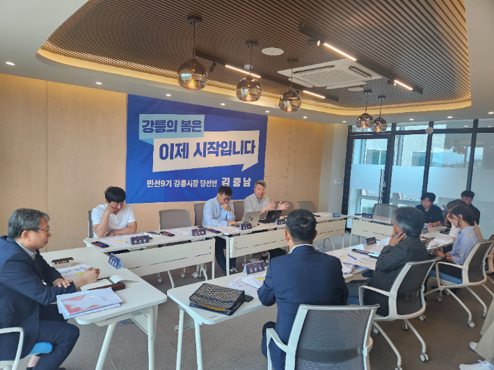 강릉시장직 인수위원회, 민선9기 시정 준비 본격화. 인수위 제공