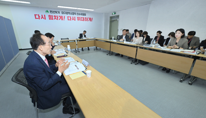 10일 추경호 대구시장 당선인이 대구시 조직과 예산 현황 등에 대한 업무보고를 받았다. 민선 9기 대구시장직 인수위원회 제공