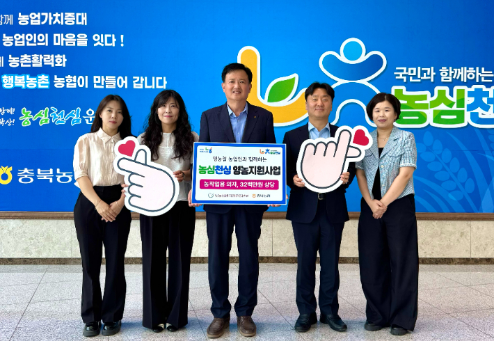 충북농협 제공