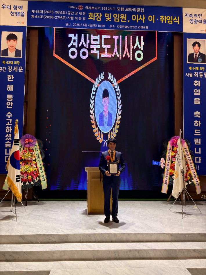 포항로타리클럽 제공