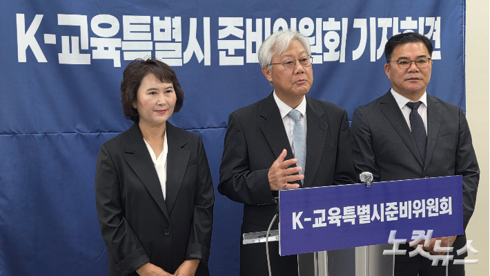 김대중 전남·광주통합특별시교육감 당선인의 K-교육특별시 준비위원회는 지난 9일 광주시교육청에서 기자회견을 열고 오는 7월 통합교육청 출범을 앞둔 정책 추진 방향과 시민 소통 계획을 발표했다. 김한영 기자