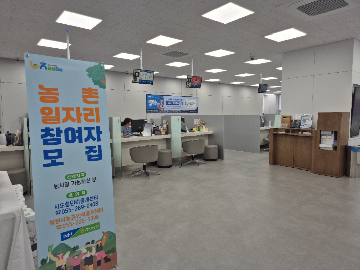 도시농협 연계 도농인력이음사업 홍보배너. 농협 경남본부 제공