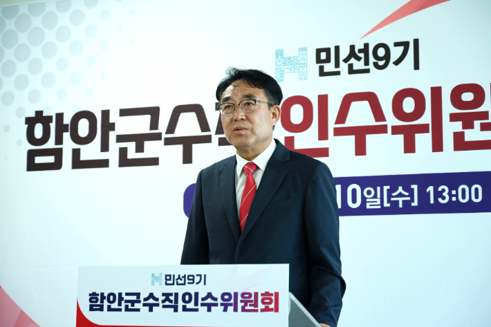 차석호 당선인. 인수위원회 제공 