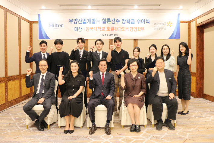 힐튼경주가 동국대에 장학금을 전달하고 있다. 힐튼경주 제공
