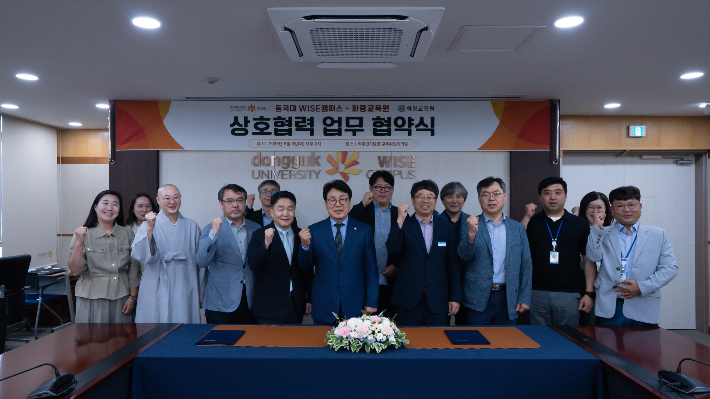 류완하 동국대WISE캠퍼스 총장과 박재진 화랑교육원장을 비롯한 양 기관 관계자들이 상호협력 업무 협약을 맺은 뒤 기념사진을 촬영하고 있다. 동국대 제공