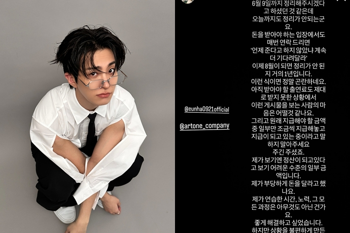 갓세븐 영재는 9일 자신의 인스타그램 스토리에 뮤지컬 '드림하이2' 미지급 사태 비판 글을 올렸다. 영재 공식 트위터/인스타그램 스토리