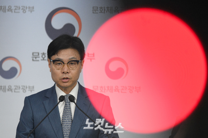 이정우 전 문화체육관광부 체육국장이 2024년 10월 배드민턴협회에 대한 사무 검사 결과를 발표하는 모습. 박종민 기자