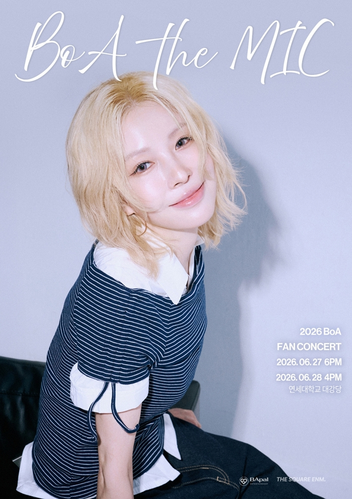 가수 보아가 오는 6월 27~28일 이틀 동안 팬콘 '보아 더 마이크'를 연다. 베이팔 제공