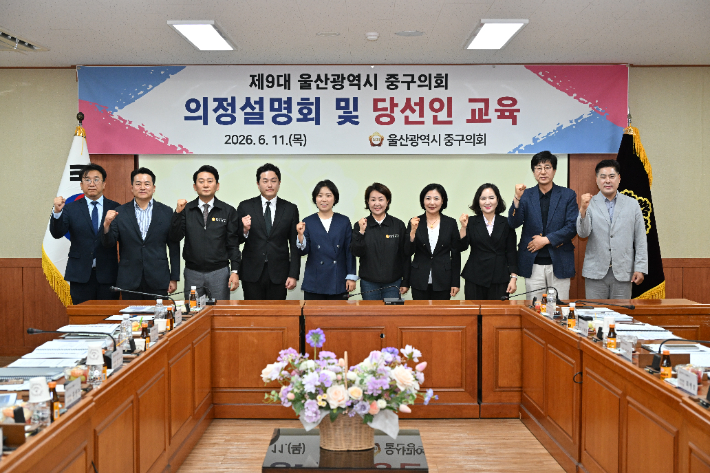 7월 7일 개원 제9대 울산 중구의회…당선인 의정설명회 열어