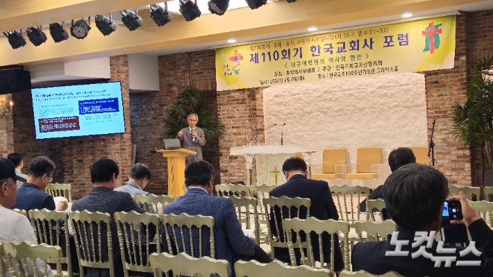 대한예수교장로회 통합총회가 지난 9일 서울 종로구 대학로 한국교회100주년기념관 그레이스홀에서 '대구애락원의 역사와 현안'을 주제로 교회사 포럼을 가졌다. 송주열 기자