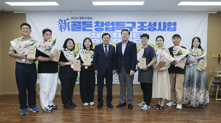 "청년이 만드는 원도심 활력"…한수원, 경주 신골든창업특구 지원