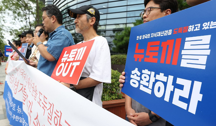 한국만화가협회, 한국웹툰작가협회가 서울 종로구 주한 일본대사관 앞에서 불법 웹툰 사이트 '뉴토끼' 운영자 국내 송환 촉구 기자회견을 하고 있다. 연합뉴스