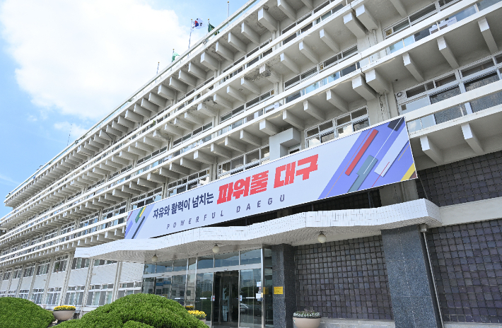 노곡동 침수 원인·홍준표 별정직 임용 부적정 등 대구시 134건 감사 적발
