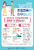 울진군, 6월 말까지 반려견 동물등록 자진신고 기간 운영