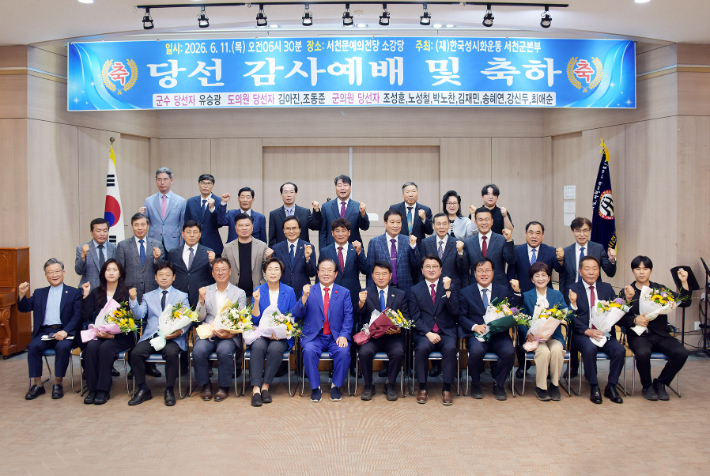 서천군성시화운동본부, '6·3지방선거 당선 감사예배' 개최