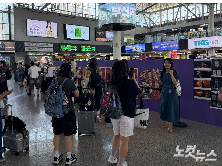 12일 부산역 안에 설치된 포토존에서 BTS 팬들이 기념 사진을 찍고 있다. 정현주 인턴기자